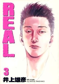 BUY NEW real - 133056 Premium Anime Print Poster